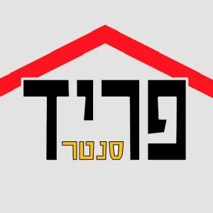 פריד סנטר - המרכז לבית, לגינה ועשה זאת בעצמך