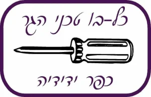 לוגו עבור כלבו טכני הגר כפר ידידיה