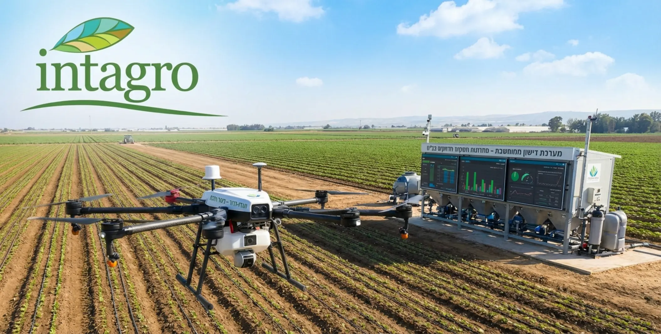 תמונה של שדה חקלאי מודרני עם רחפן המנטר את מצב הגידולים, וברקע מערכת דישון ממוחשבת